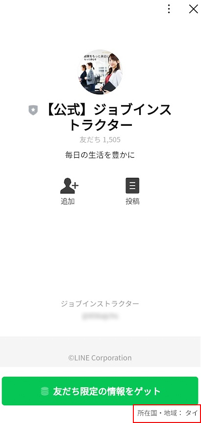 あなたの副収入を完全プロデュースLINE