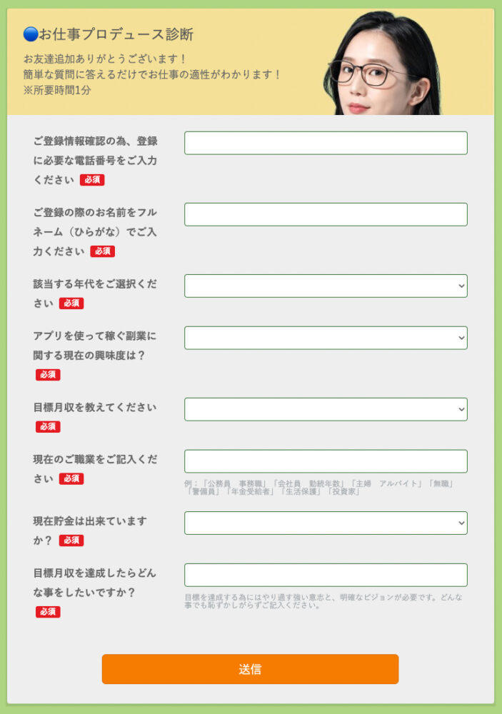 あなたの副収入を完全プロデュース