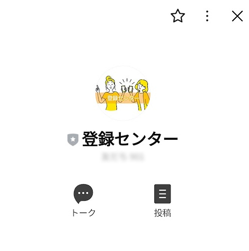 スマホで稼げる!新しい稼ぎ方から案内されるLINEアカウント