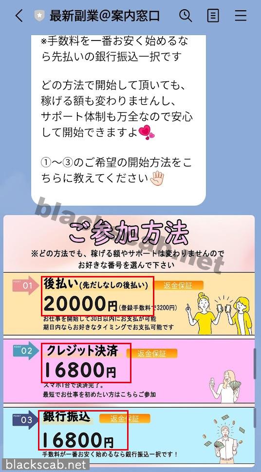 フルサポートLINE
