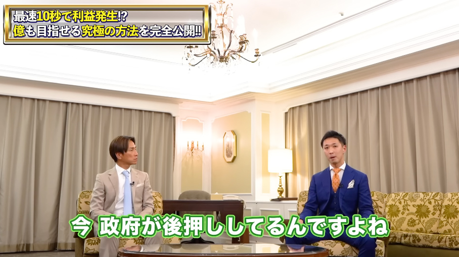 AI搭載即金ナビゲーター第1話