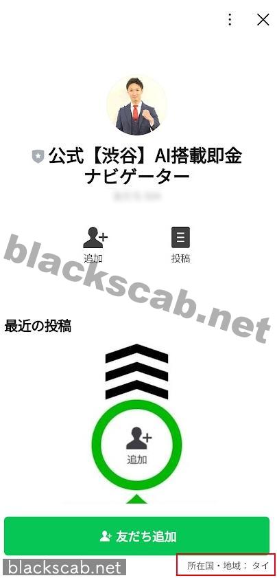 AI搭載即金ナビゲーターLINE