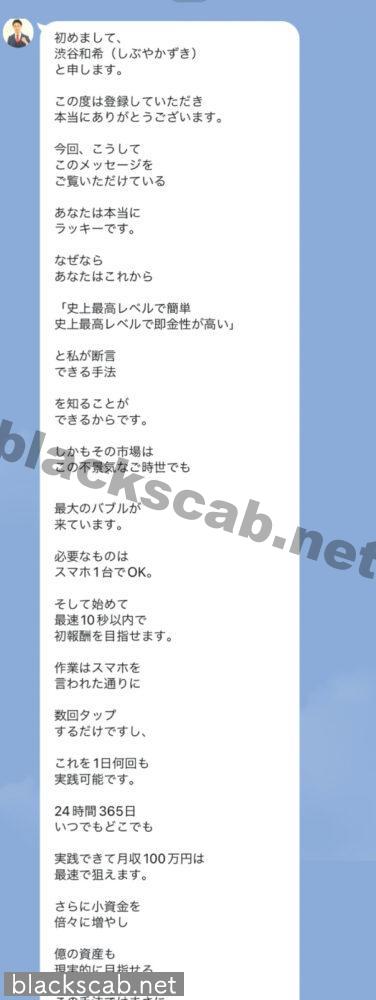 AI搭載即金ナビゲーターLINE