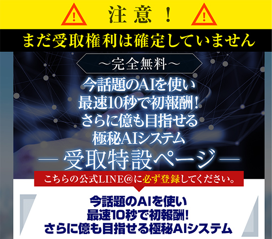 AI搭載即金ナビゲーター