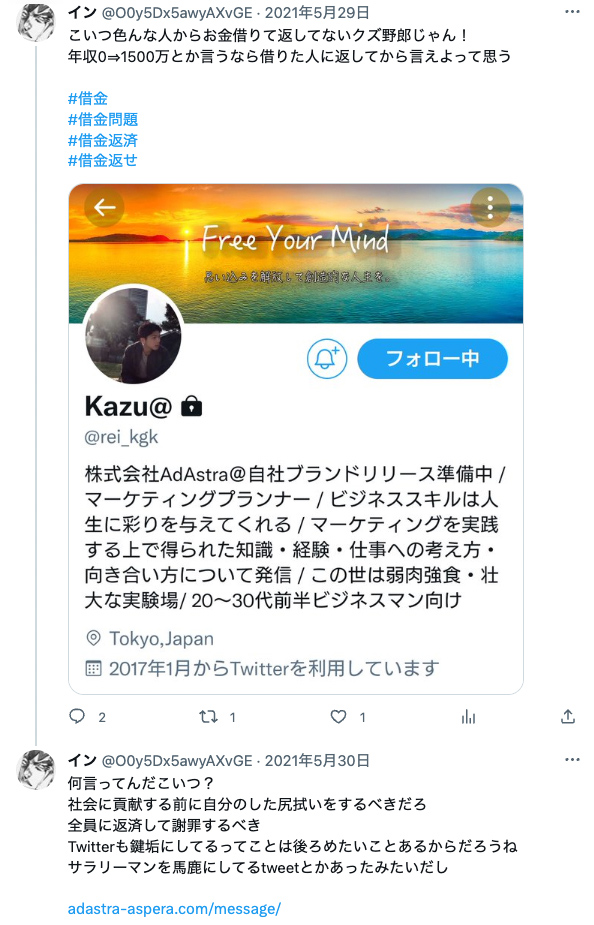久家一宏に関する話