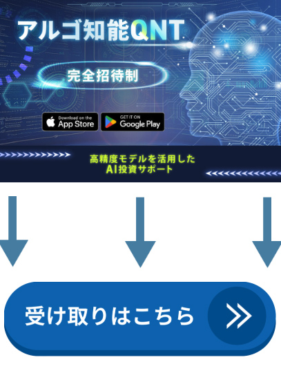 アルゴ知能QTN