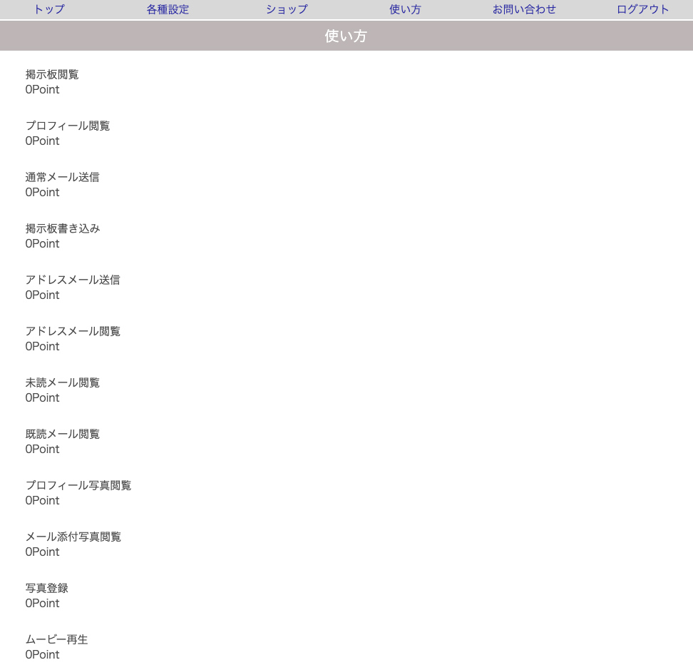 PCでアクセスした場合