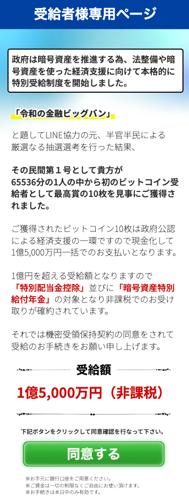 受給者様専用ページ