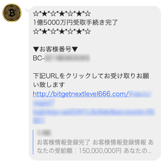 LINEのメッセージ