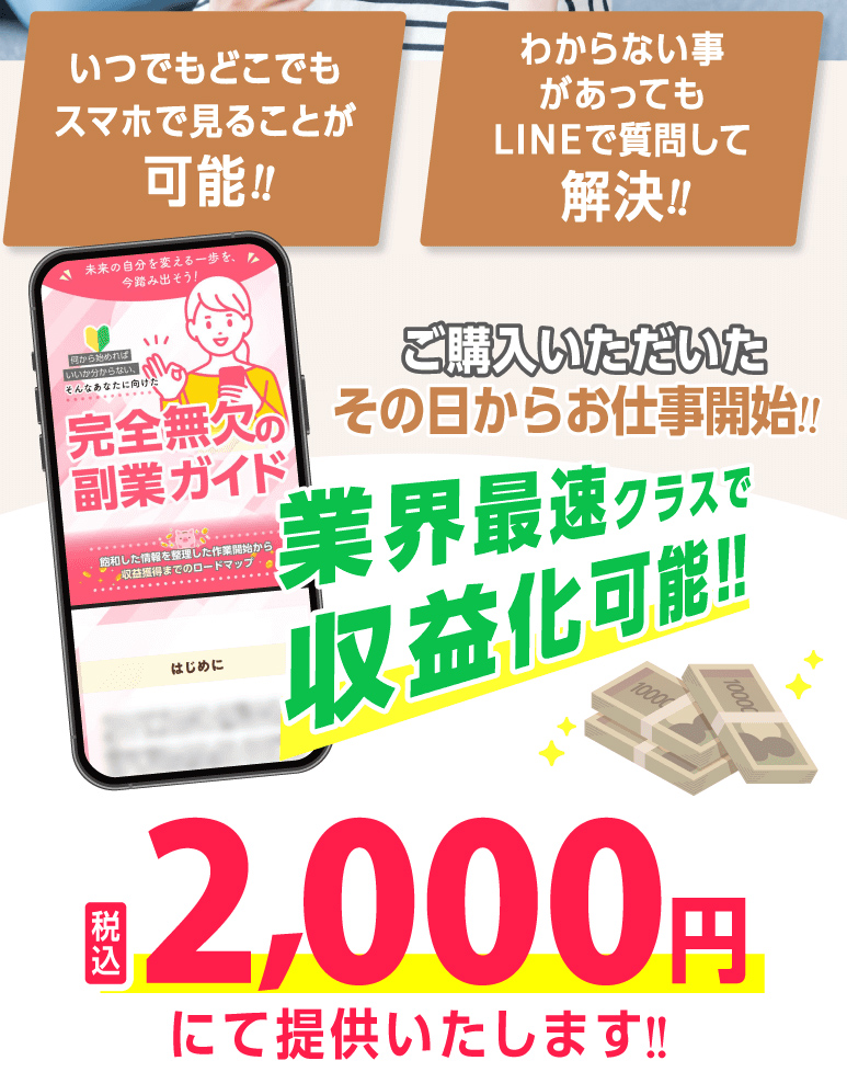 写真を送ってAIが収益化