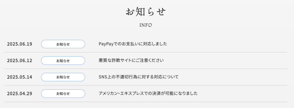 株式会社ランス