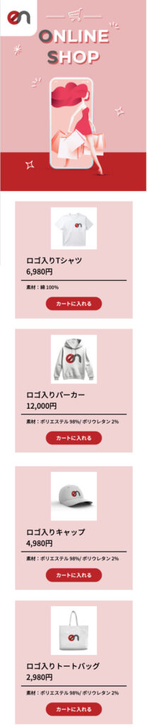 株式会社enオンラインサイト