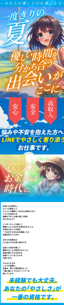 united agency companyのメールレディ副業
