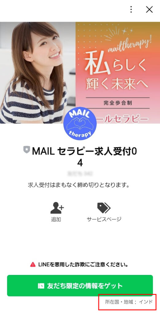 united agency companyのメールレディ副業LINE