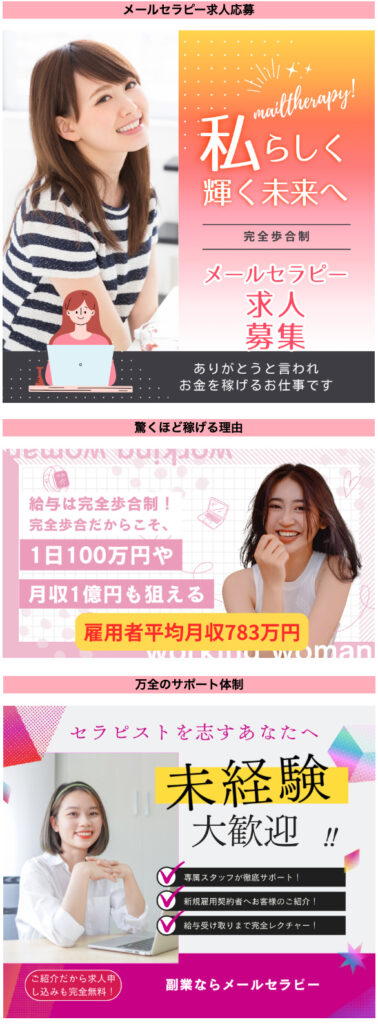 united agency companyのメールレディ副業