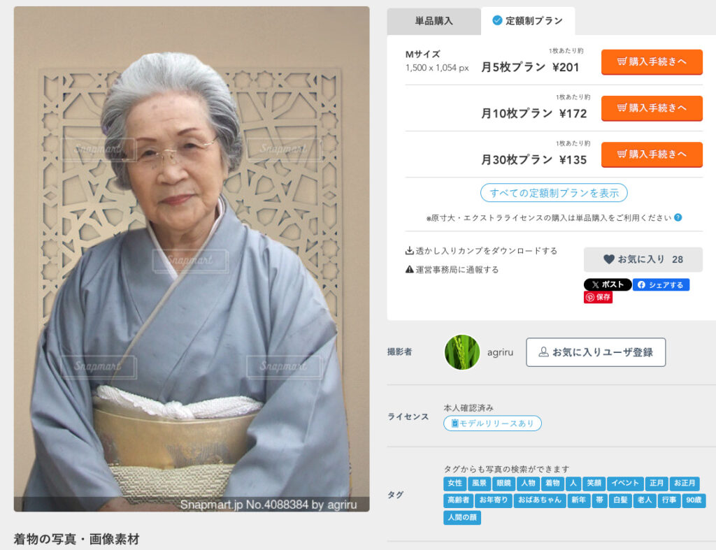 写真素材