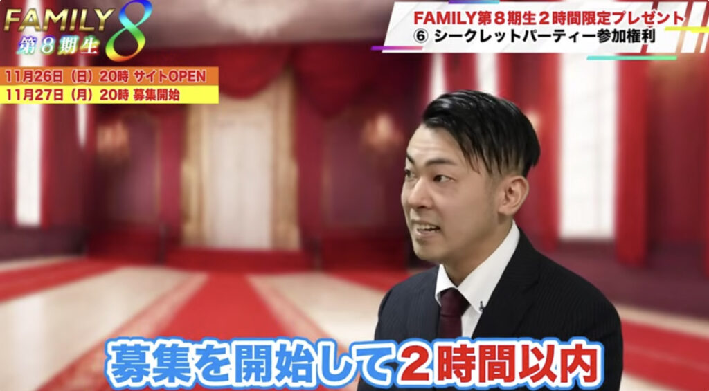 FAMILY 最終話