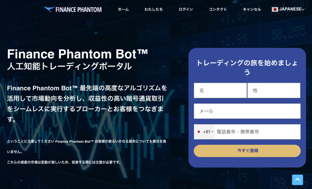 Finance Phantom