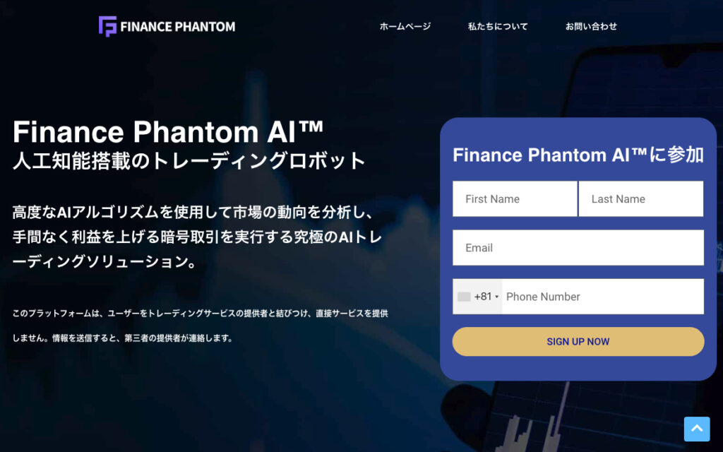 Finance Phantom