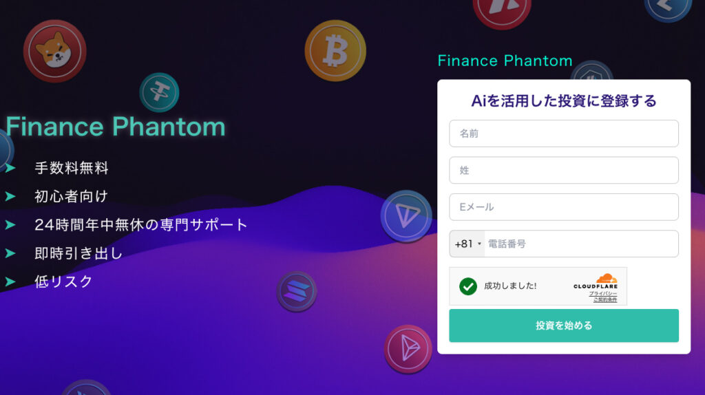 Finance Phantom