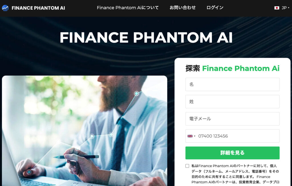 Finance Phantom