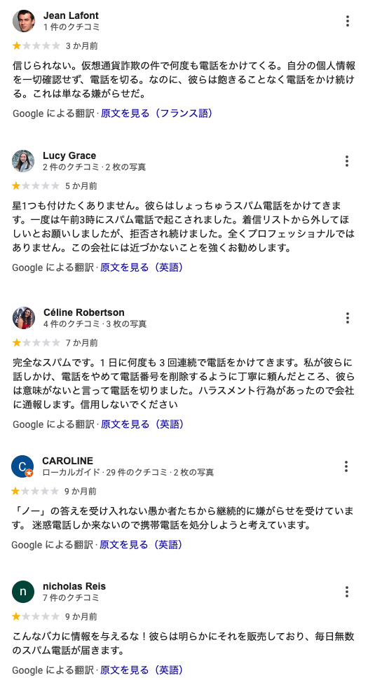 Finance Phantomの口コミ