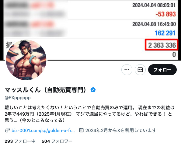 マッスルくん