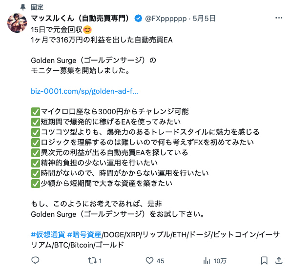 マッスルくん