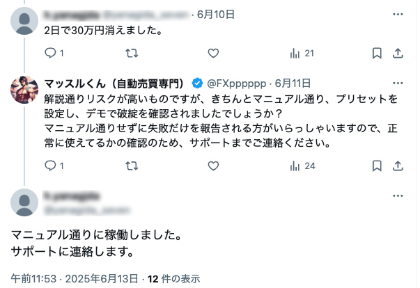 X上での投稿