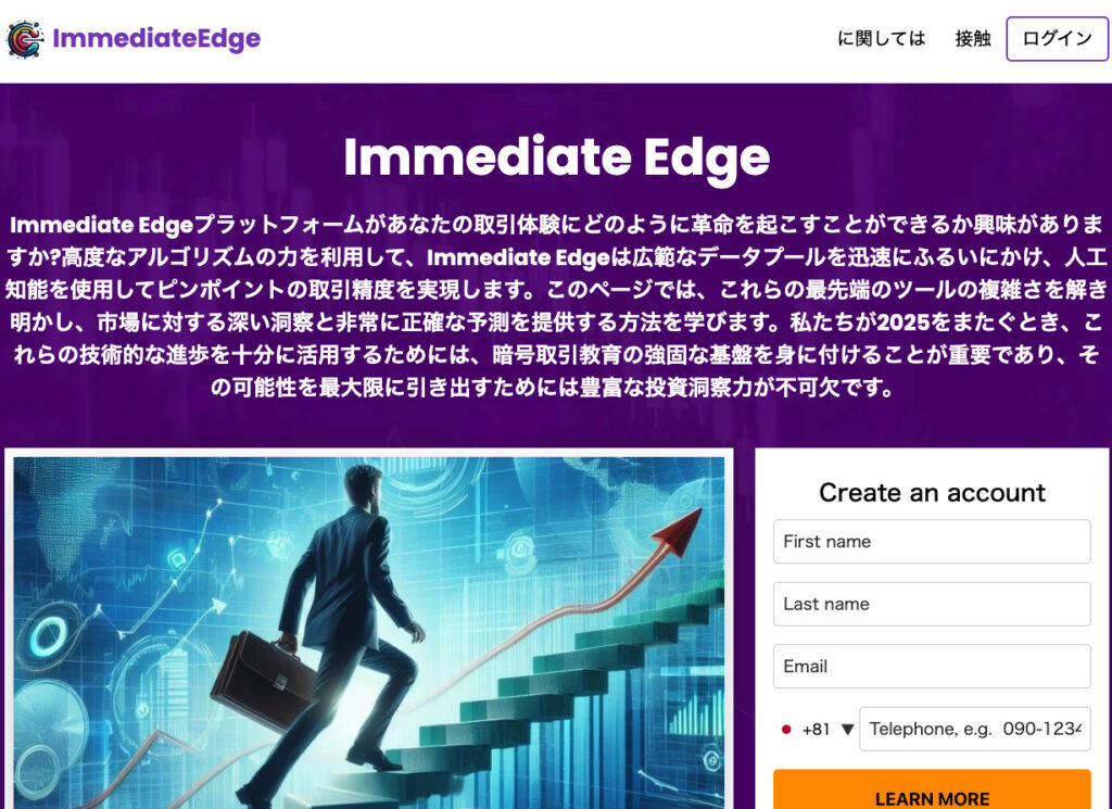 Immediate Edge