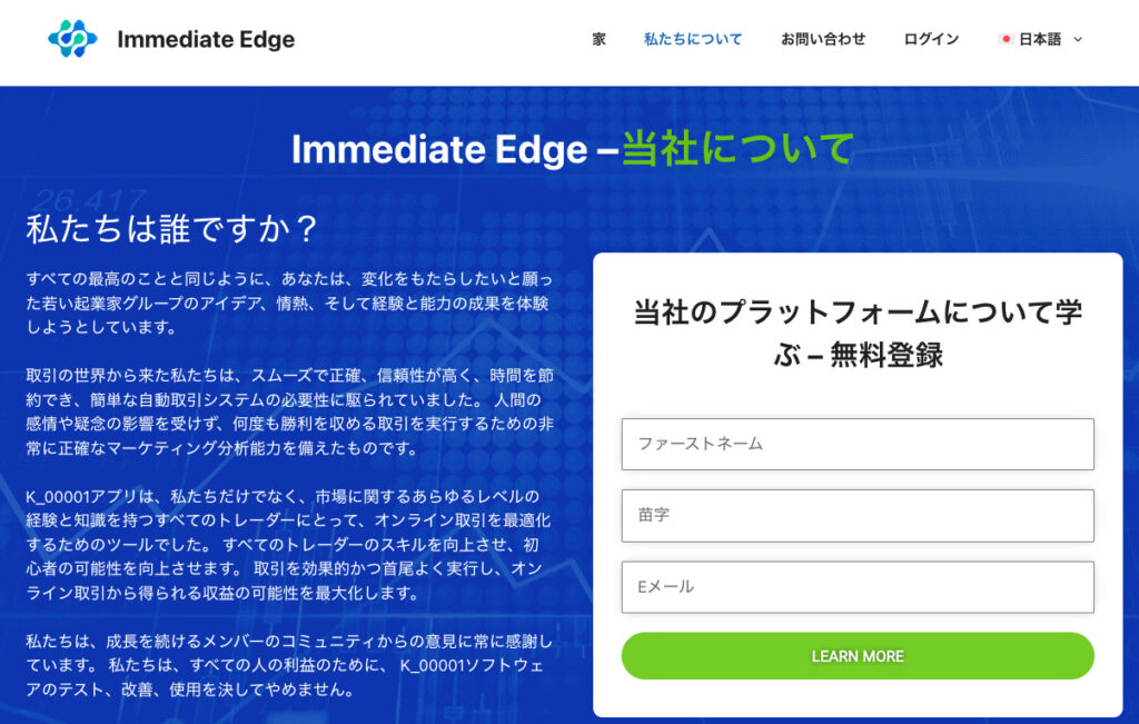 Immediate Edge