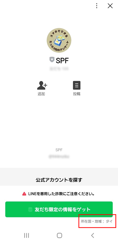 今よりちょっとだけ幸せになる診断テストLINE