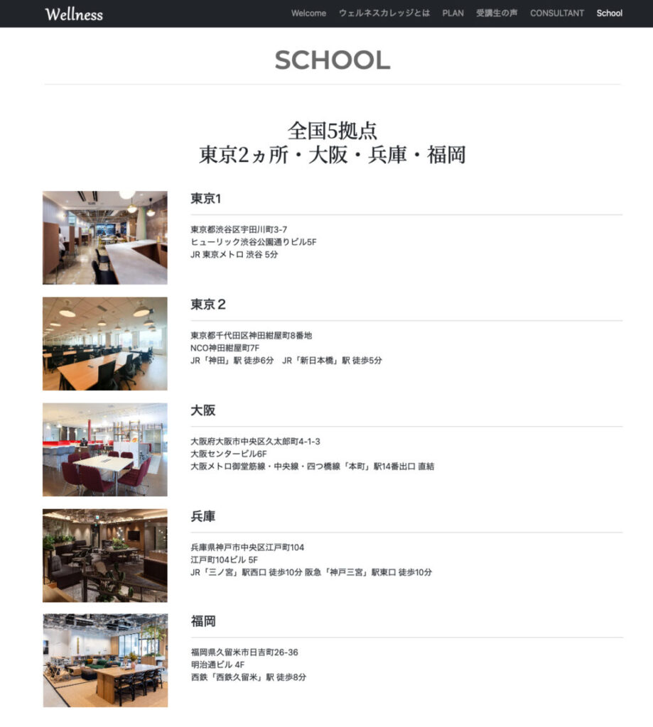 株式会社linkホームページ