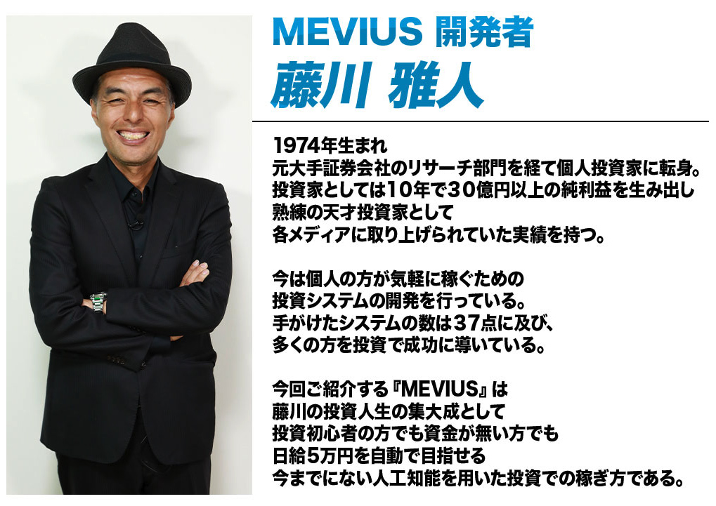 藤川雅人