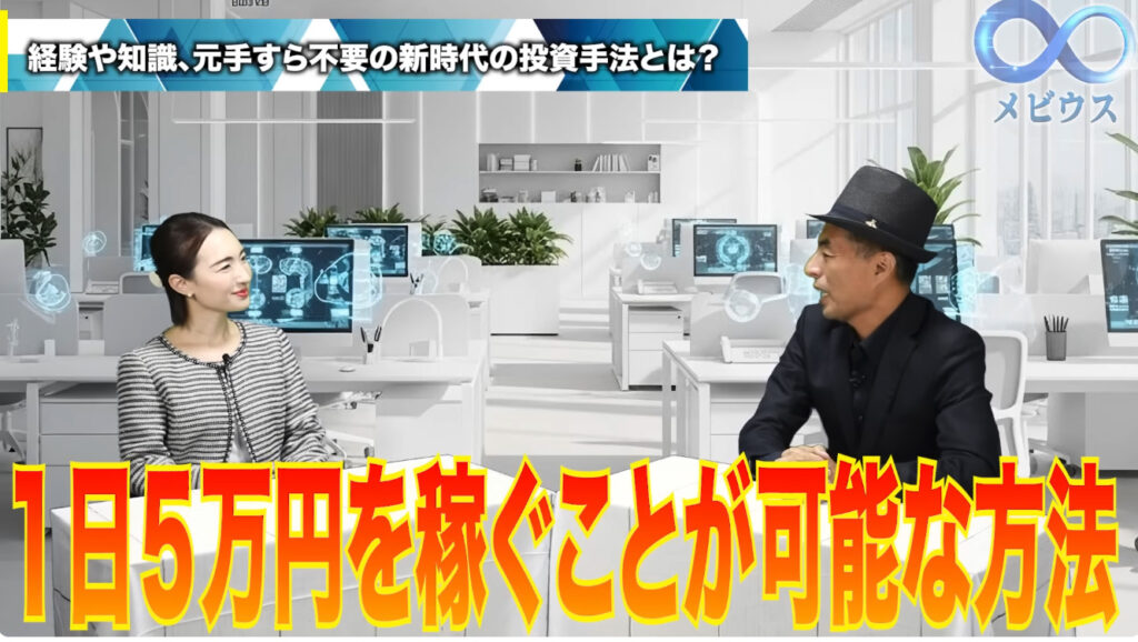 MEVIUS1話