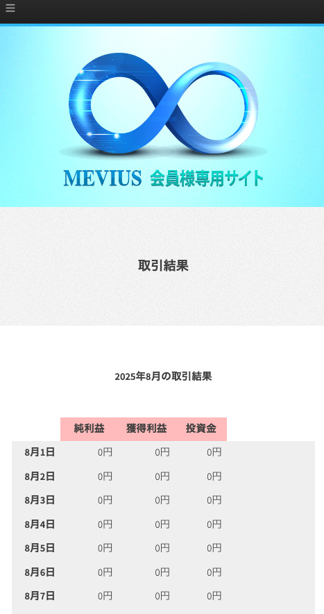 MEVIUS