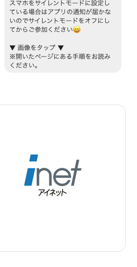 「新時代の稼ぎ方」LINE