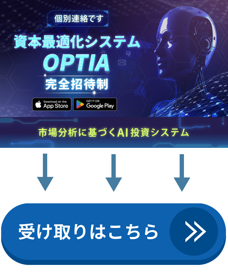 OPTIA
