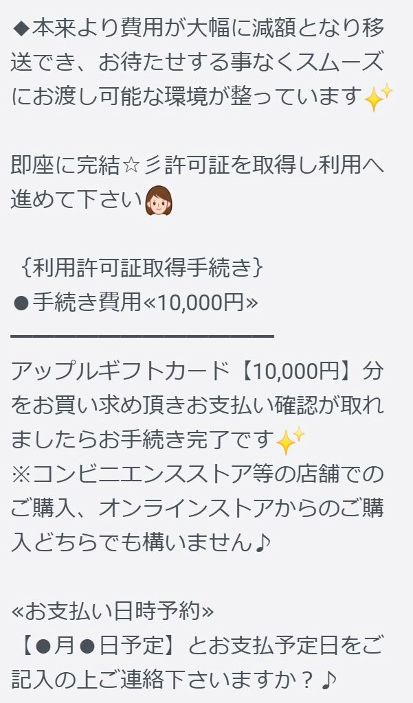 ペイフォワードLINEより
