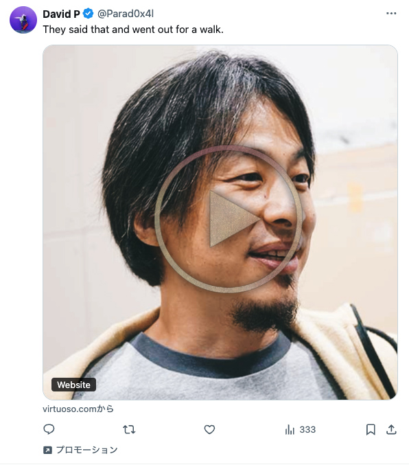 Xで流れてきたプロモーション(フェイク広告)