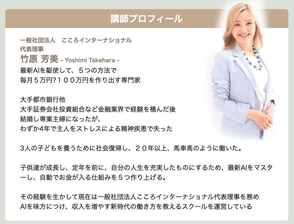 竹原 芳美