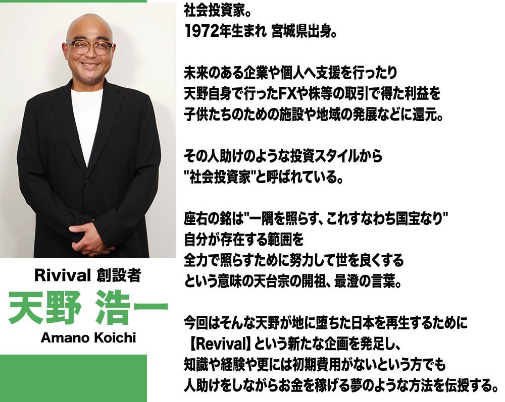 天野浩一