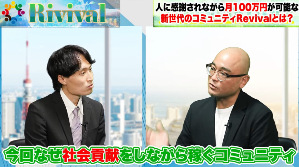 Rivival