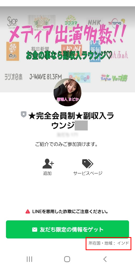 ★完全会員制★副収入ラウンジ