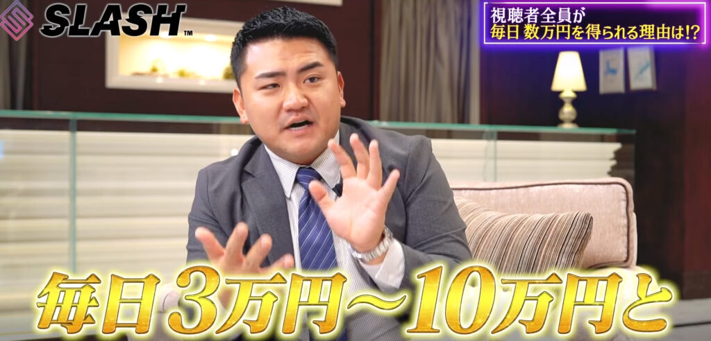 SLASH第1話