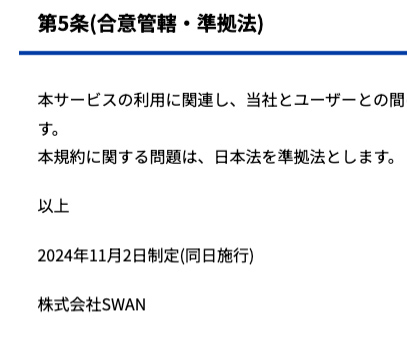 電子書籍利用規約