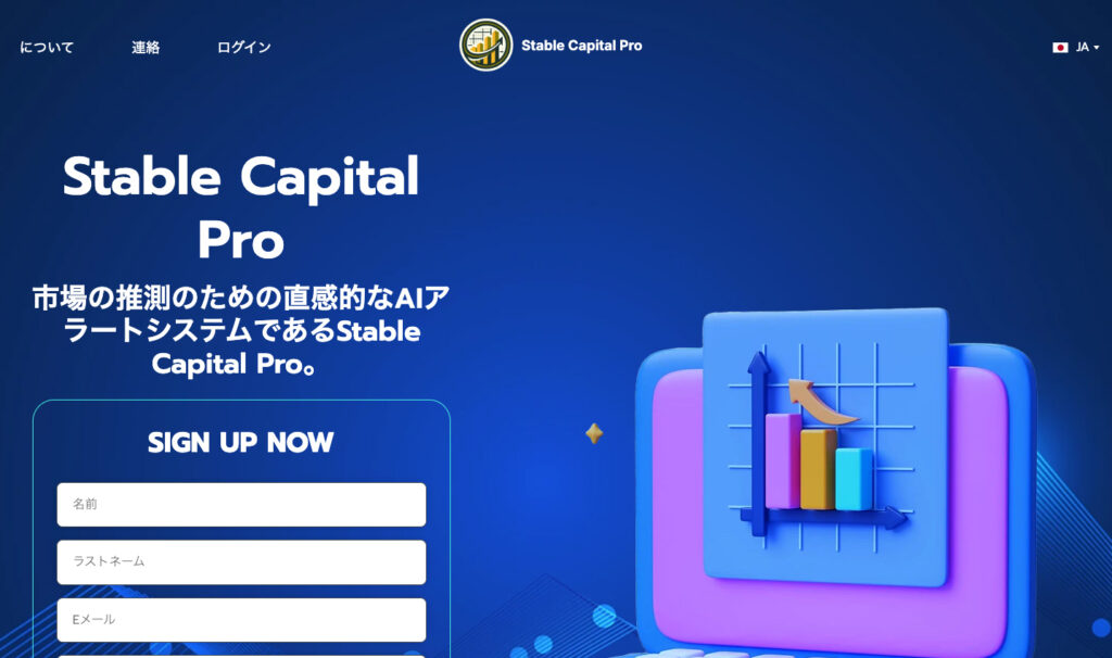 stable capital pro