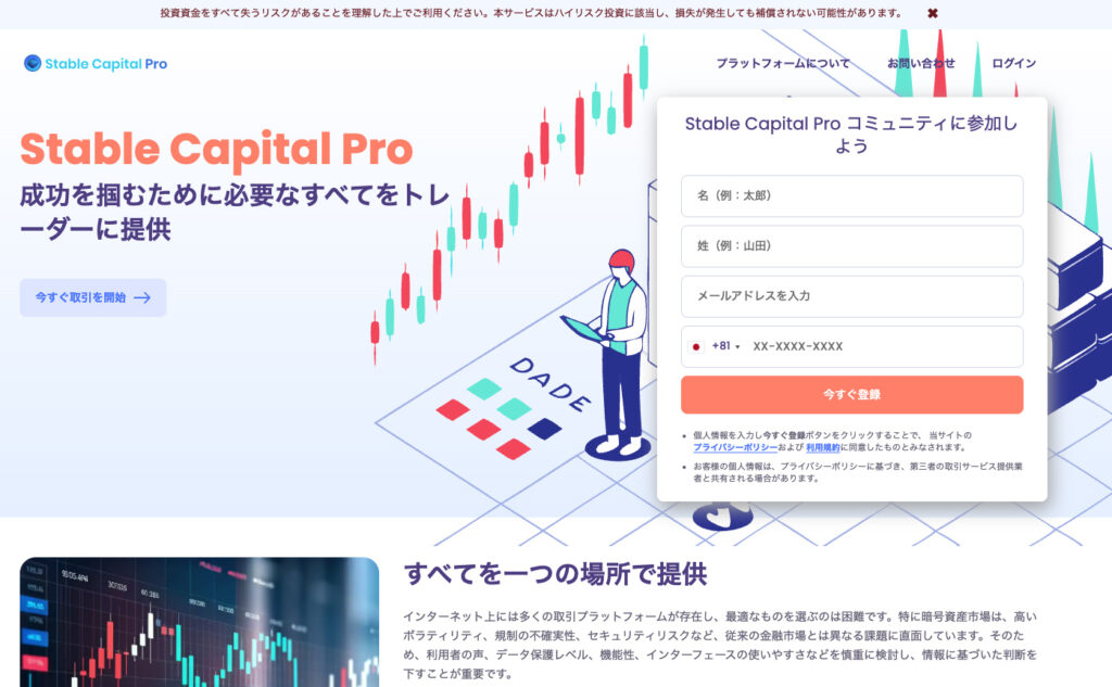 stable capital pro