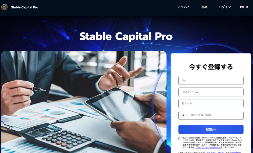 stable capital pro
