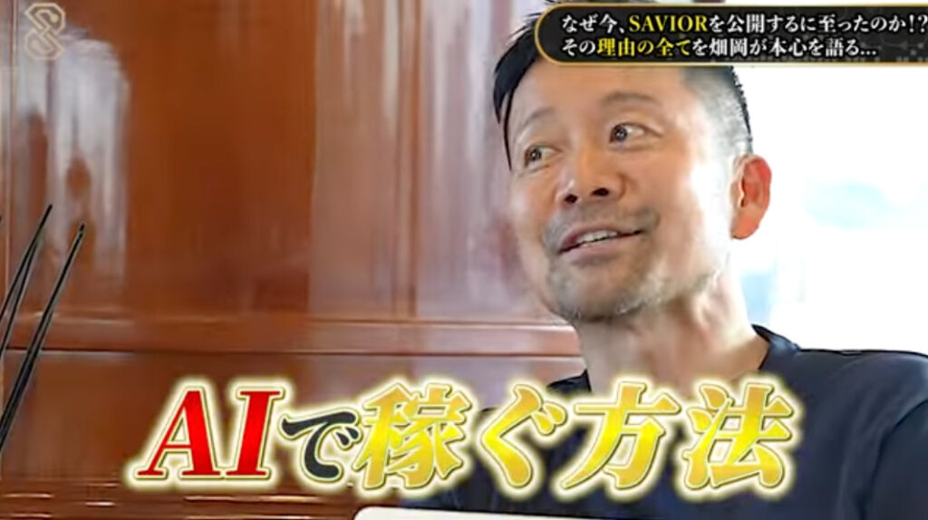 THE SAVIOR第1話